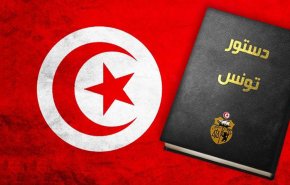 باختصار..تونس والدستور الجديد