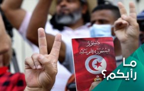 سجال تونسي حول الدستور الجديد 
