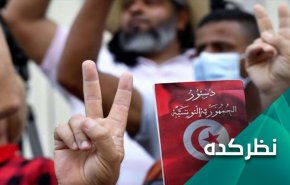 بحث و جدل در تونس درخصوص قانون اساسی جدید