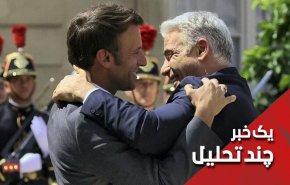 نخست‌وزیر 4 ماهه اسرائیل در فرانسه با موضوع ایران