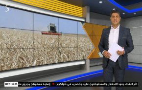  نشرة الاخبار الاقتصادية من قناة العالم 15:30بتوقيت غرينتش 05-07-2022 