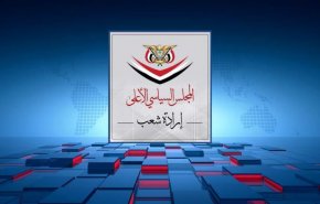 شورای عالی سیاسی یمن از باز کردن جاده کلیدی در تعز خبر داد