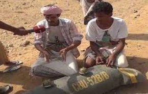 15 شهيدا وجريحا بانفجار قنابل من مخلفات العدوان في اليمن