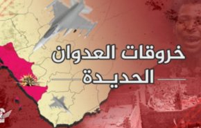 چهار یمنی در حمله مزدوران آل سعود زخمی شدند 