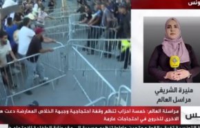 گزارش خبرنگار العالم از اعتراضات در تونس و درگیری معترضان با نیروهای امنیتی در آستانه همه پرسی +ویدیو
