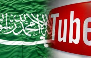 السعودية تطالب يوتيوب بإزالة الإعلانات المخالفة لقيمها ومبادئها