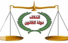 'دولة القانون' ينفي صلته بتظاهرة يوم الجمعة في النجف الاشرف
