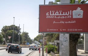 آفاق الاستفتاء على مشروع الدستور الجديد و تحدياته في تونس 