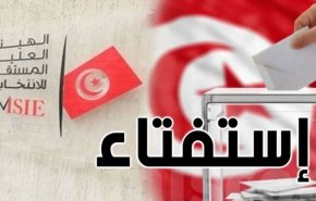 تونس .. افق های همه پرسی پیش نویس قانون اساسی جدید و چالش های آن