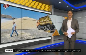 نشرة الاخبار الاقتصادية من قناة العالم 15:30بتوقيت غرينتش 26-07-2022