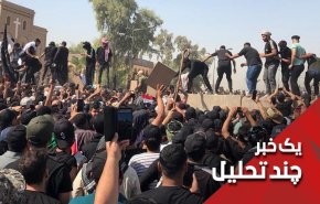 تظاهرات صدری ها در بغداد و آینده دولت عراق