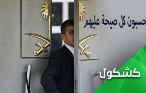 روزنامه تلگراف: ولیعهد سعودی هیچ مخالفتی را بر نمی‌تابد
