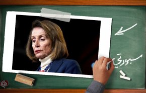 ثبت مرة أخرى .. أمريكا لا تفهم إلا لغة القوة!