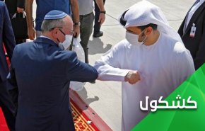 الإمارات والبحرين يرشان الملح على الجرح الفلسطيني النازف