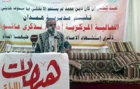 فعاليات في اليمن بذكرى استشهاد الإمام الحسين (ع)