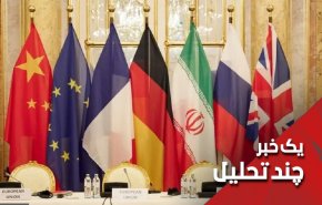یک بستر و دو رویای مذاکرات هسته‌ای ایران و غرب