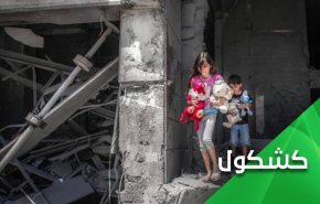 نفاق غرب و سکوت کَر کننده عربی در برابر جنایت رژیم صهیونیستی در غزه 