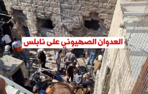 فيديوغرافيك.. العدوان الصهيوني على نابلس