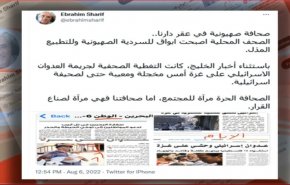 شاهد.. صحافة صهيونية في عقر البحرين!