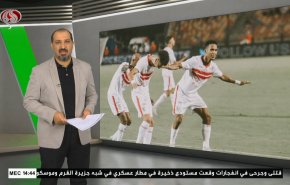  نشرة الاخبار الرياضية من قناة العالم 11:40 بتوقيت غرينتش 10-08-2022 