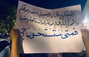 مسيرة ضد التطبيع غرب المنامة 