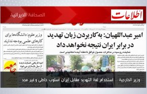 أبرز عناوين الصحف الايرانية لصباح اليوم الاثنين15 اغسطس 2022