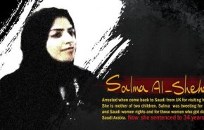 سازمان حقوق بشری "قسط": دولت سعودی فعال زن شیعه را آزاد کند