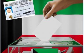 الكويت: التصويت في انتخابات 