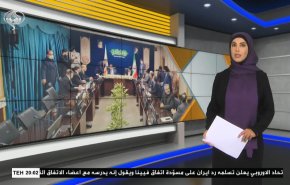  نشرة الاخبار الاقتصادية من قناة العالم 15:30بتوقيت غرينتش 17-08-2022 