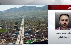 گزارش خبرنگار العالم از آخرین جزئیات انفجار بزرگ در مسجد کابل