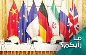 المقترح الأوروبي ورد إيران .. وماذا بعد؟