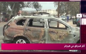 آثار الحرائق في الجزائر