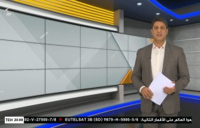  نشرة الاخبار الاقتصادية من قناة العالم 15:30بتوقيت غرينتش 20-08-2022 