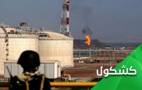 آمریکا و اروپا دزدان نفت و گاز یمن 