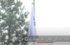 برافراشته شدن پرچم طالبان برای اولین بار در سفارت افغانستان در پاکستان