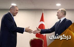 ناظران: ترکیه باید واقع بین باشد و با سوریه وارد مذاکره شود!