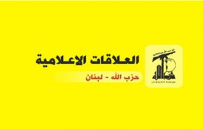 پیام تسلیت حزب‌الله در پی درگذشت آیت‌الله ناصری