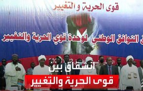 خلافات تشق ائتلاف قوى الحرية والتغيير في السودان
