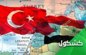 هل تركيا حقا بحاجة للمصالحة مع سوريا؟