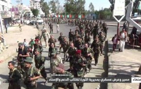 قوات صنعاء تواصل عروضها العسكرية