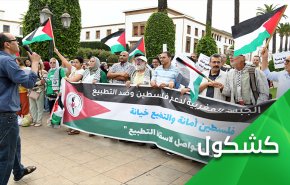 فضائح الاحتلال في المغرب..هل ستكون بداية النهاية ام نهاية البداية؟