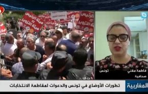 دودستگی درباره قانون جدید انتخابات در تونس