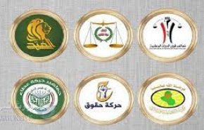 العراق: الإطار التنسيقي يصدر بيانا مهما حول الحوار وتشكيل الحكومة