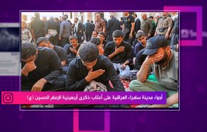 أجواء مدينة سامراء العراقية على أعتاب ذكرى أربعينية الإمام الحسين (ع)