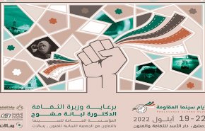 انطلاق فعالية 'ايام سينما المقاومة' في دمشق بمشاركة 5 دول