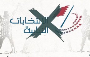 عشرات الشخصيات البحرينية تدعو لمقاطعة الانتخابات البرلمانية