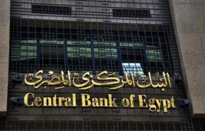 المركزي المصري يثبت الفائدة ويرفع الاحتياطي الإلزامي للبنوك