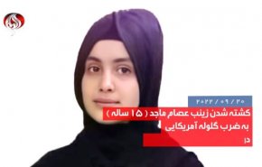 ویدئوگرافیک |خشم عراقی ها از مرگ دختر 15 ساله بدست نظامیان عراقی