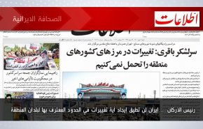 أبرز عناوين الصحف الايرانية لصباح اليوم السبت24 سبتمبر 2022