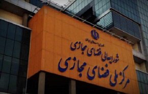 المركز الوطني للفضاء الالكتروني الايراني ينفي تعرض المواقع الحكومية لاختراق